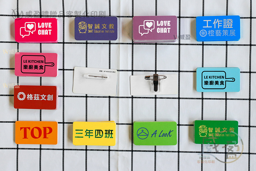 IMG_4427-print-胸牌客製化印刷